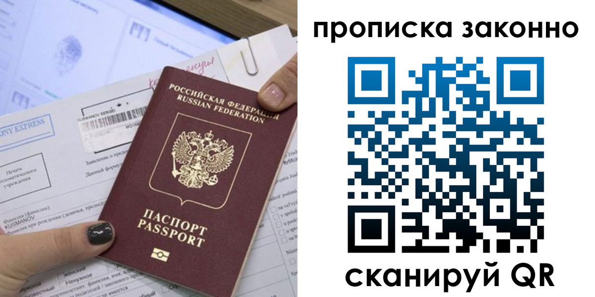временная регистрация надежно в Киржаче