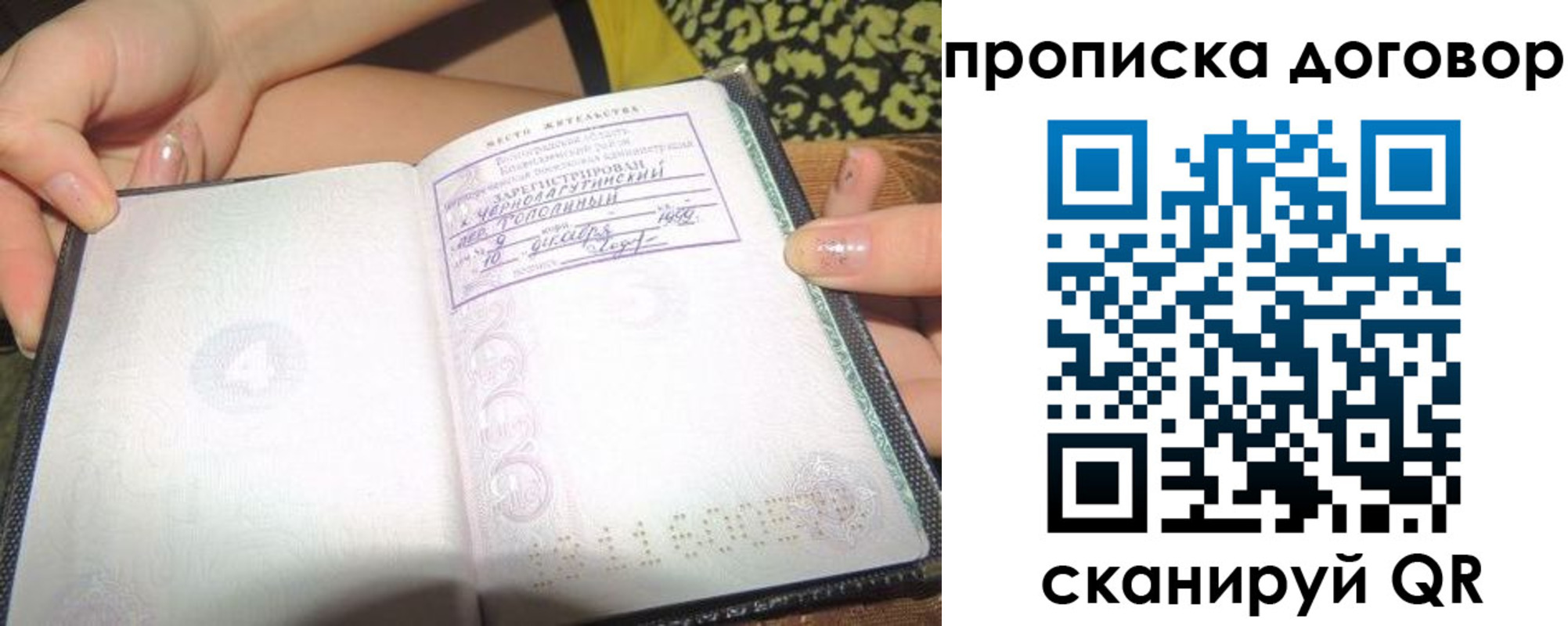 временная прописка в Киржаче