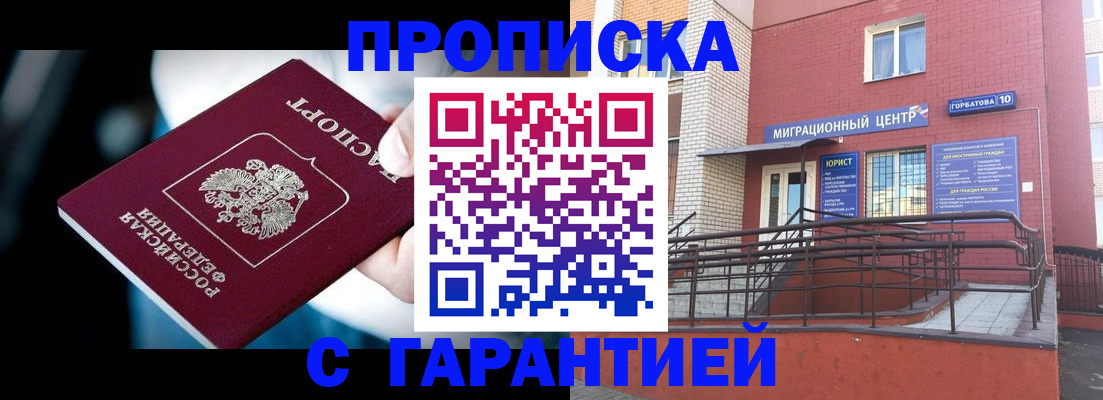 прописка от собственника в Киржаче
