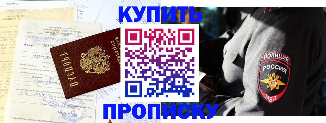 прописка регистрация в Киржаче