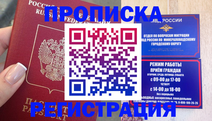 прописка 2025 в Киржаче