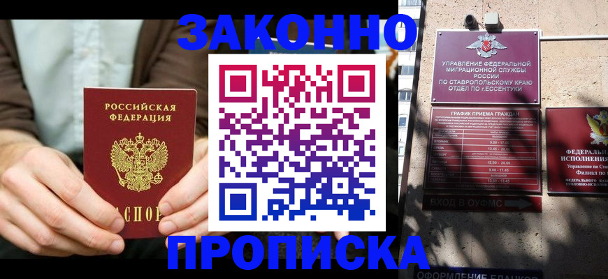 временная регистрация собственник в Киржаче