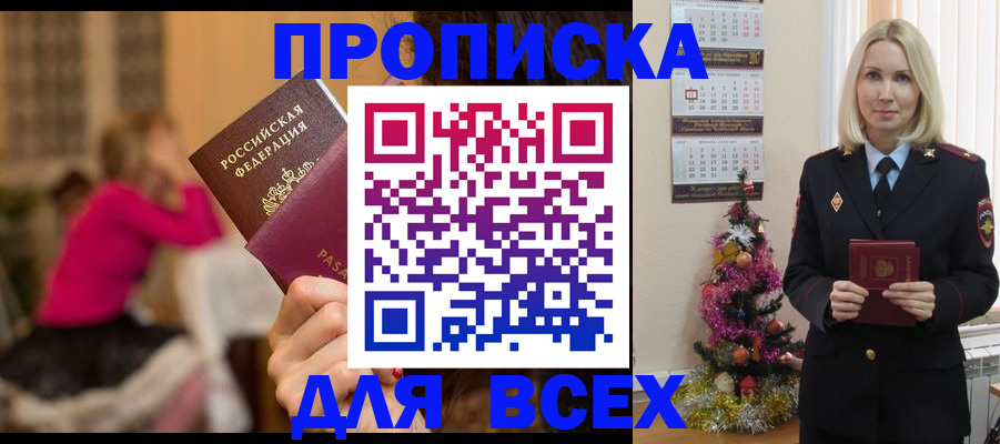 регистрация в Киржаче