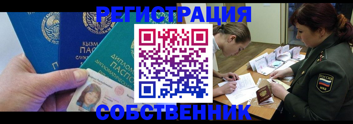 временная регистрация гарантия в Киржаче